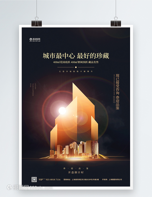 雅居启新，静待花开 | 山水名邸开盘盛典